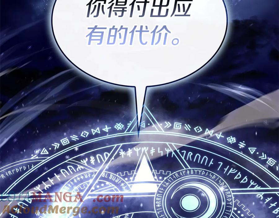 《灾难级英雄归来》第107话 处女座圣神 第105页