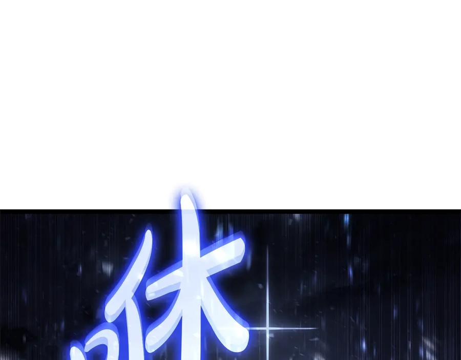 《灾难级英雄归来》第107话 处女座圣神 第90页