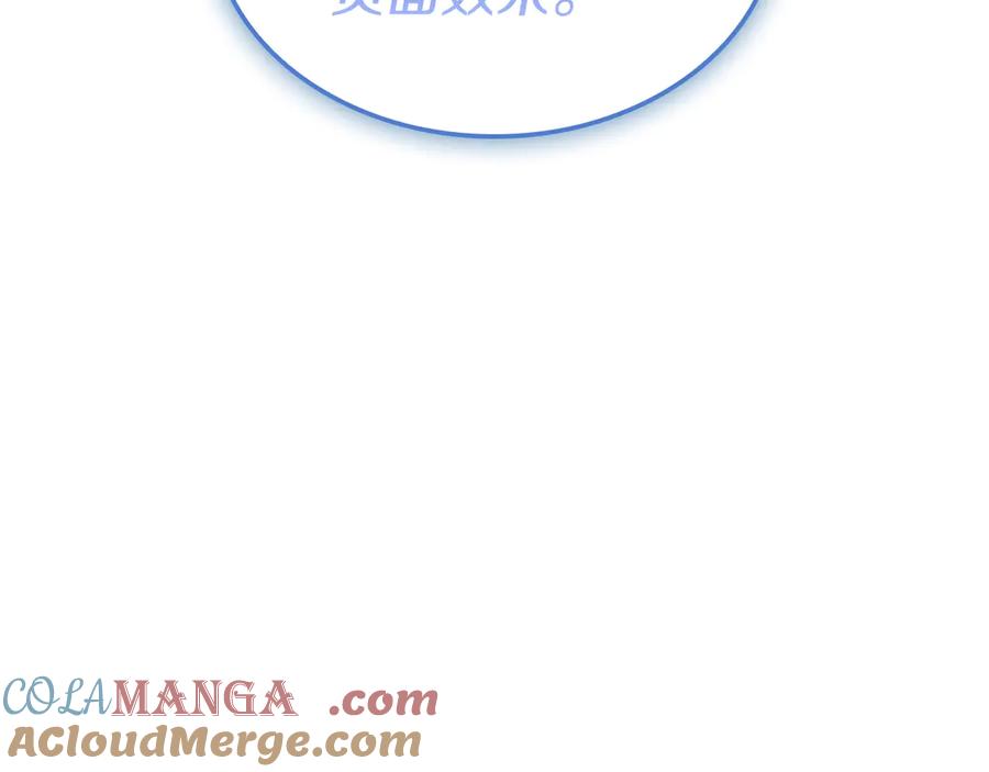 《灾难级英雄归来》第107话 处女座圣神 第117页