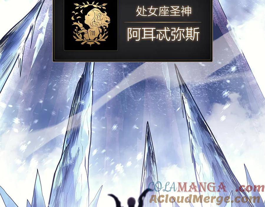 《灾难级英雄归来》第107话 处女座圣神 第109页