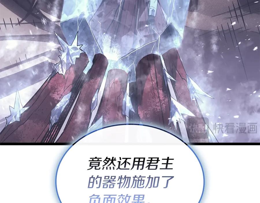 《灾难级英雄归来》第107话 处女座圣神 第116页