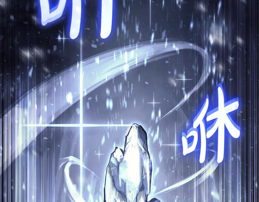 《灾难级英雄归来》第107话 处女座圣神 第91页