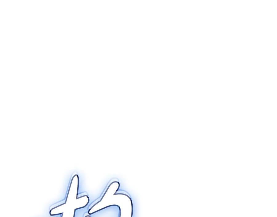 《灾难级英雄归来》第107话 处女座圣神 第95页