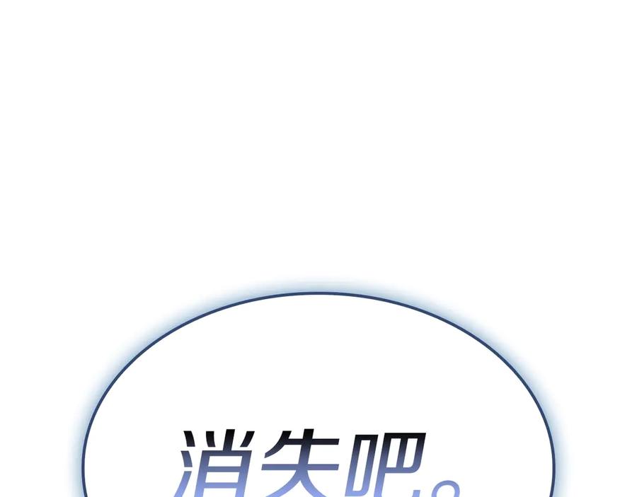 《灾难级英雄归来》第107话 处女座圣神 第122页