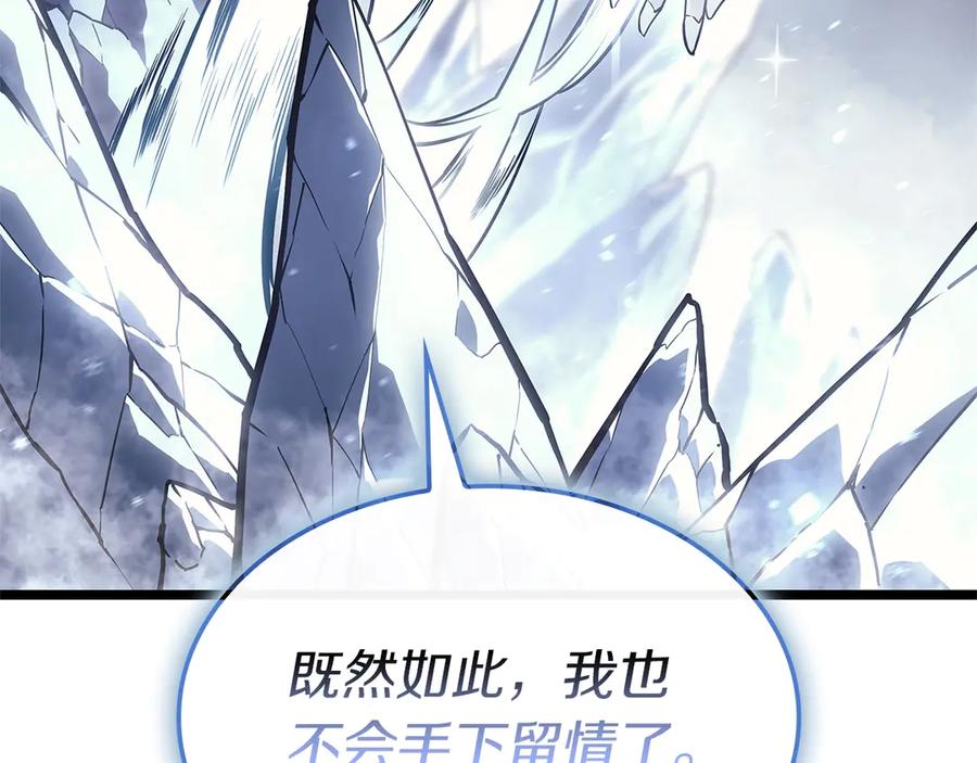 《灾难级英雄归来》第107话 处女座圣神 第120页