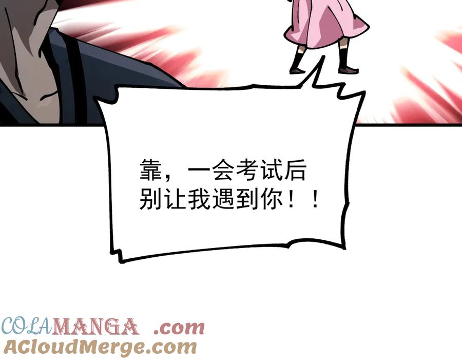 《全球御兽：我能看见进化路线》第19话 新的试炼开始！ 第17页