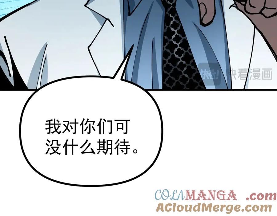 《全球御兽：我能看见进化路线》第19话 新的试炼开始！ 第13页