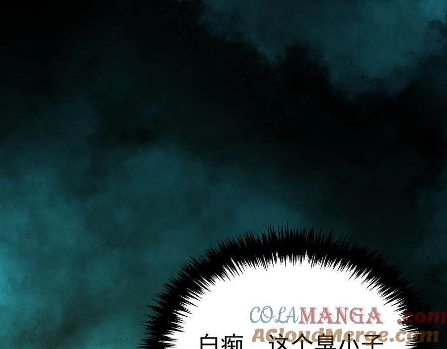 《全球御兽：我能看见进化路线》第20话 关宁的复仇！ 第121页