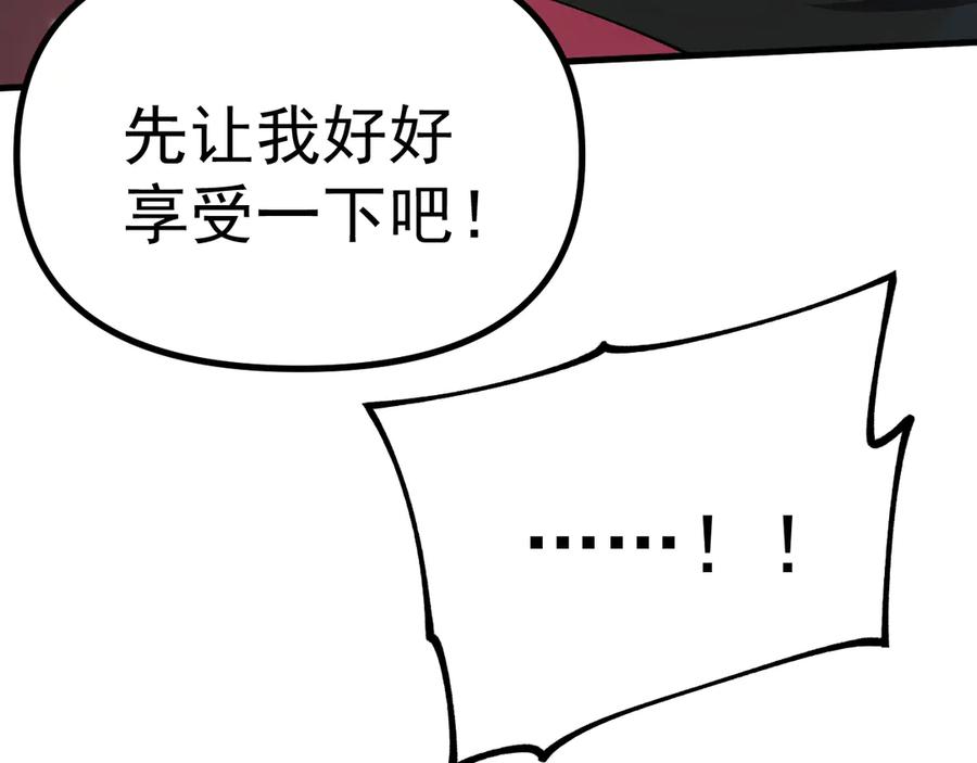 《全球御兽：我能看见进化路线》第20话 关宁的复仇！ 第84页