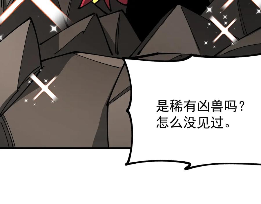 《全球御兽：我能看见进化路线》第20话 关宁的复仇！ 第108页