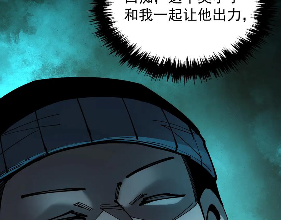 《全球御兽：我能看见进化路线》第20话 关宁的复仇！ 第122页