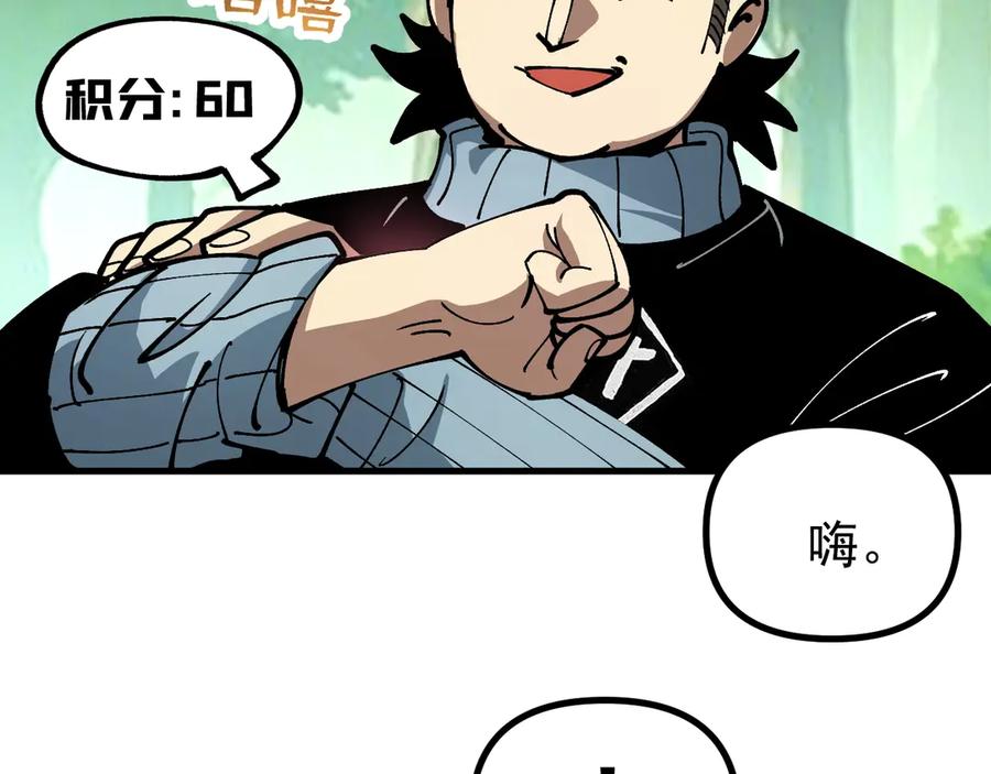 《全球御兽：我能看见进化路线》第20话 关宁的复仇！ 第100页