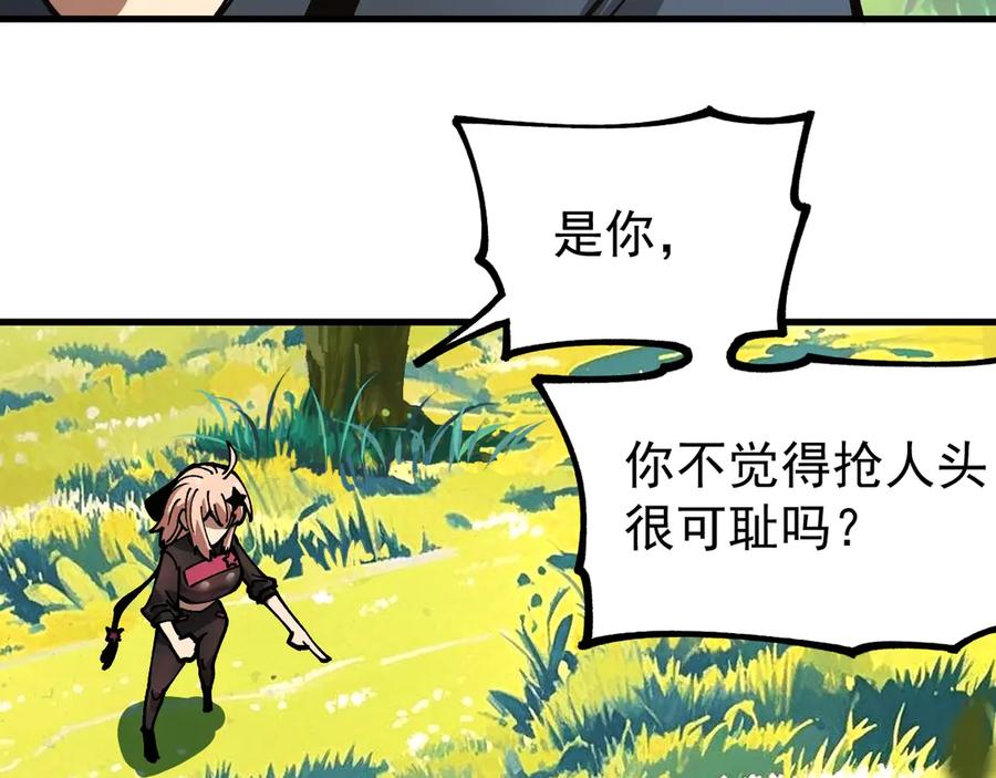 《全球御兽：我能看见进化路线》第20话 关宁的复仇！ 第54页