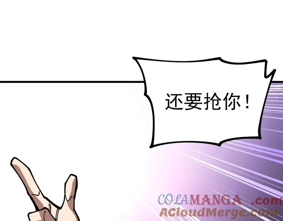 《全球御兽：我能看见进化路线》第20话 关宁的复仇！ 第57页