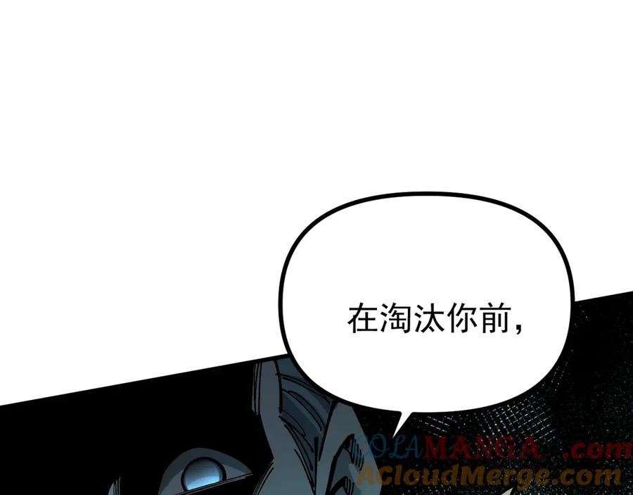 《全球御兽：我能看见进化路线》第20话 关宁的复仇！ 第81页