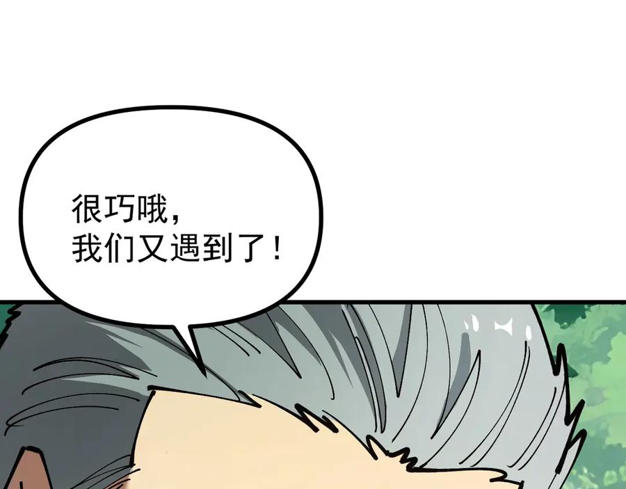 《全球御兽：我能看见进化路线》第20话 关宁的复仇！ 第52页