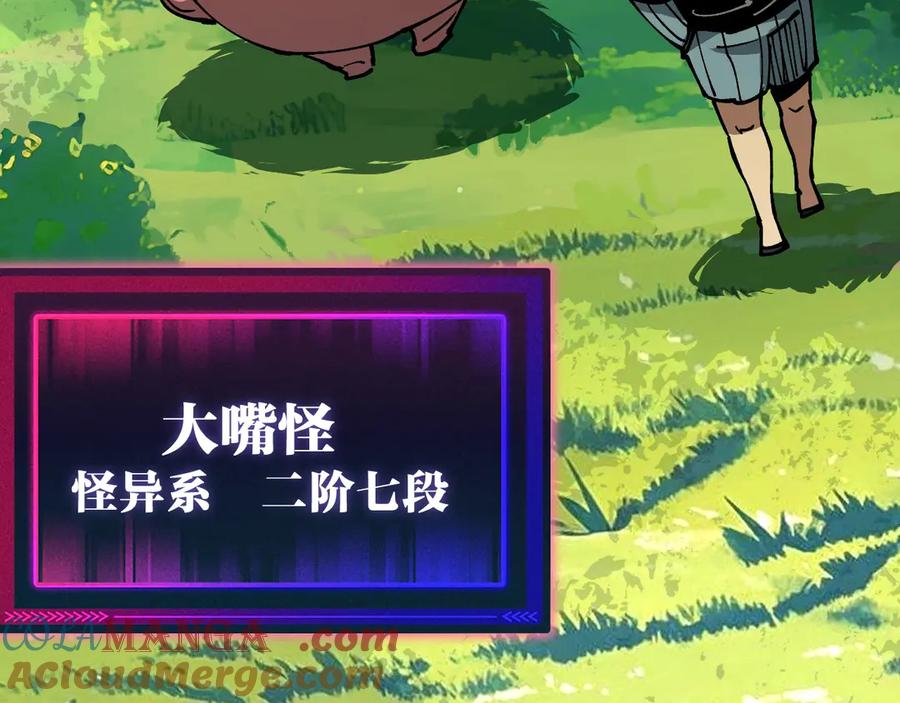 《全球御兽：我能看见进化路线》第20话 关宁的复仇！ 第93页