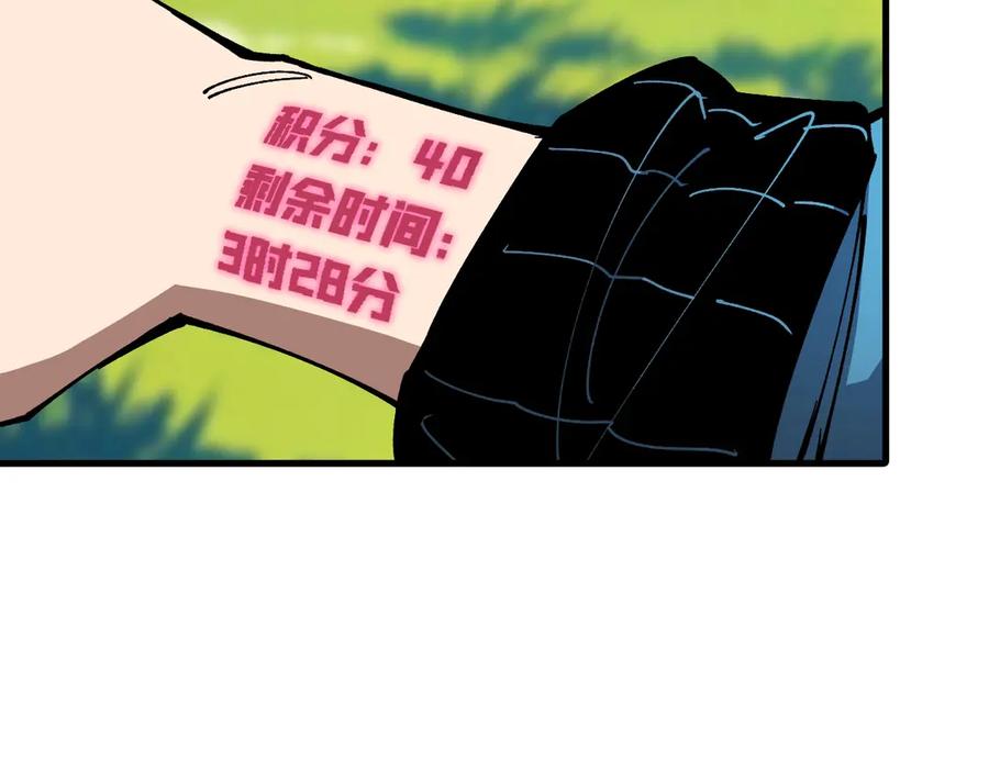《全球御兽：我能看见进化路线》第20话 关宁的复仇！ 第86页