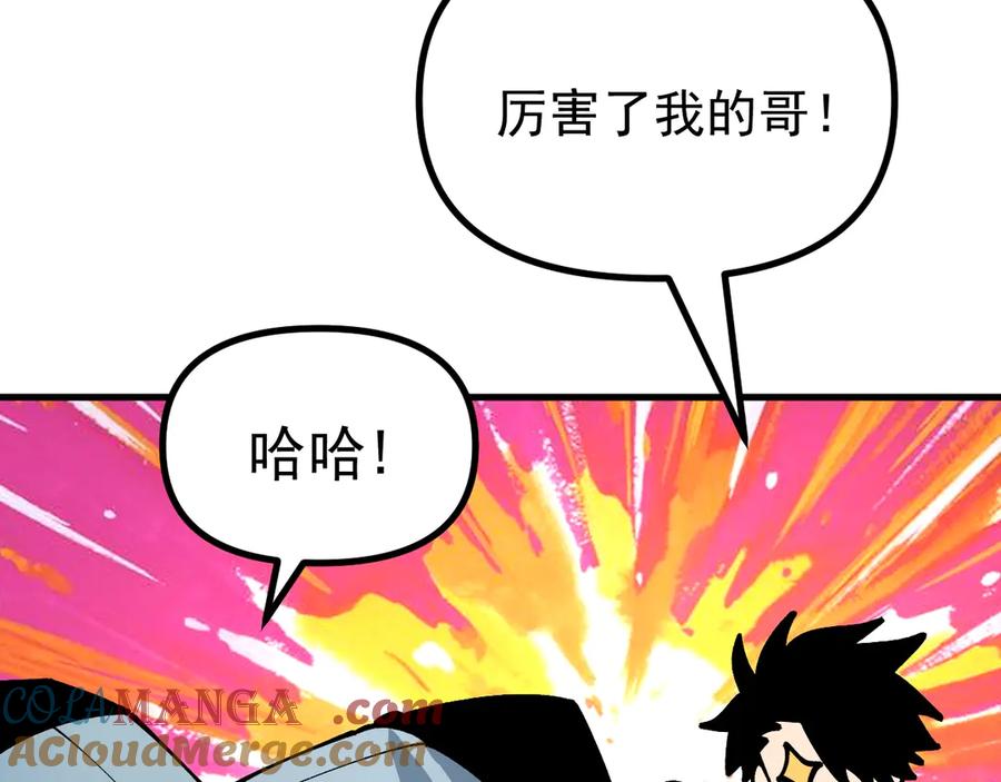 《全球御兽：我能看见进化路线》第20话 关宁的复仇！ 第117页