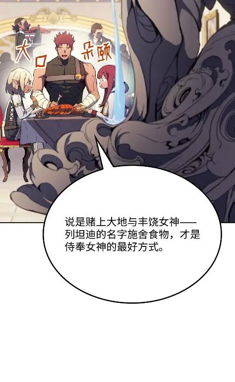 《拳王转世》13 过去的缘分（1） 第110页