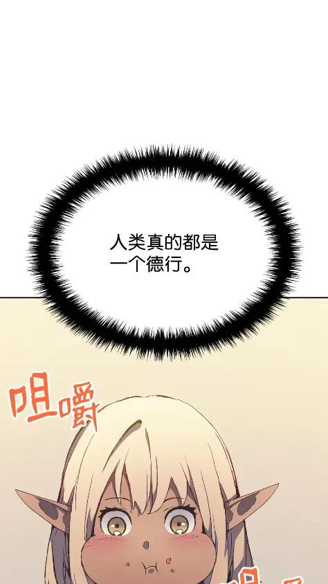 《拳王转世》13 过去的缘分（1） 第107页