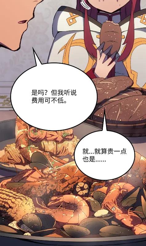 《拳王转世》13 过去的缘分（1） 第114页