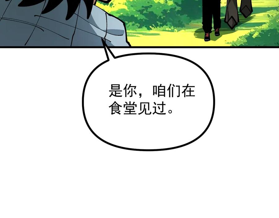 《全球御兽：我能看见进化路线》第20话 关宁的复仇！ 第102页