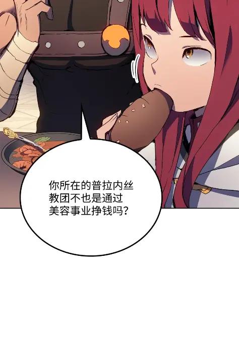 《拳王转世》13 过去的缘分（1） 第112页