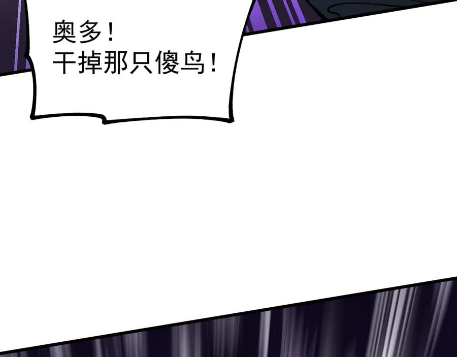 《全球御兽：我能看见进化路线》第20话 关宁的复仇！ 第59页