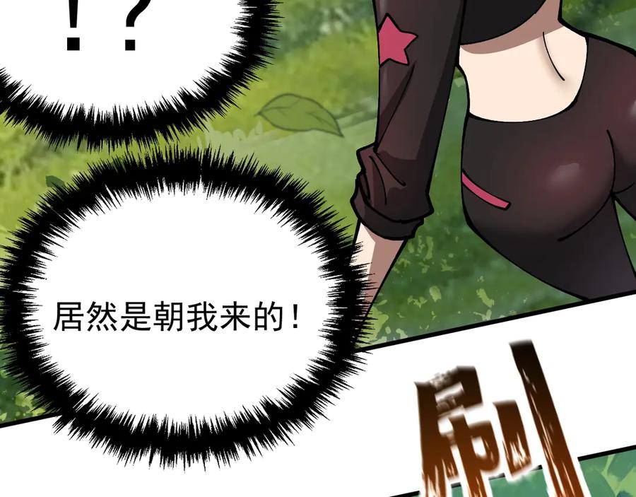 《全球御兽：我能看见进化路线》第20话 关宁的复仇！ 第68页