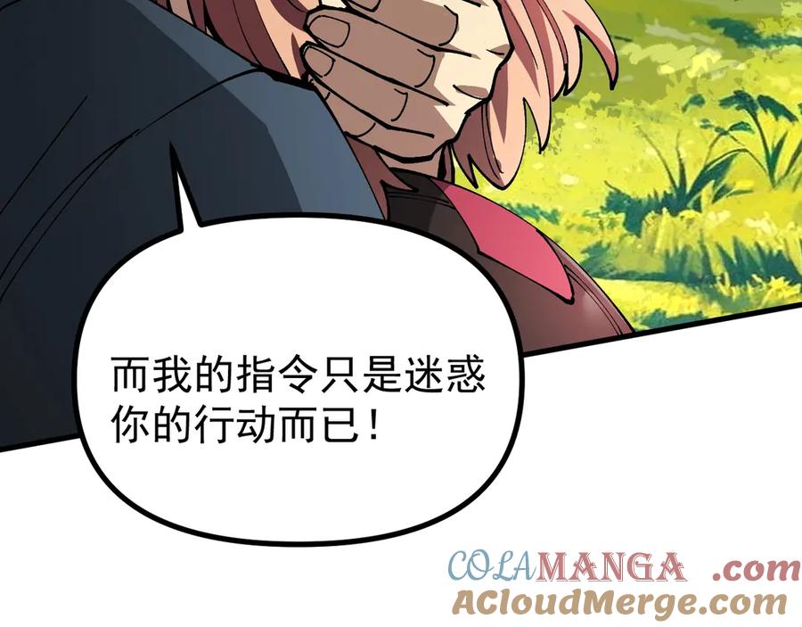《全球御兽：我能看见进化路线》第20话 关宁的复仇！ 第77页