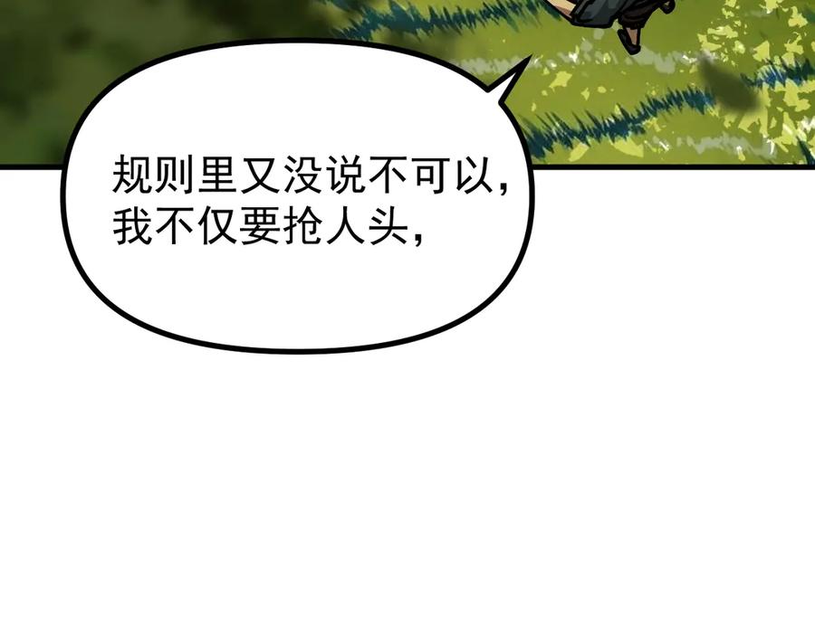 《全球御兽：我能看见进化路线》第20话 关宁的复仇！ 第56页