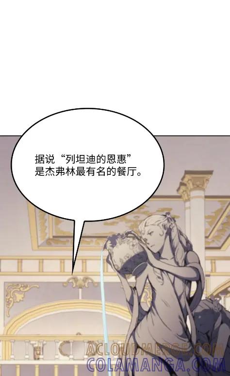 《拳王转世》13 过去的缘分（1） 第109页