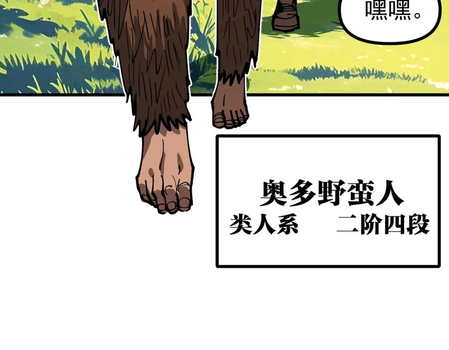 《全球御兽：我能看见进化路线》第20话 关宁的复仇！ 第51页