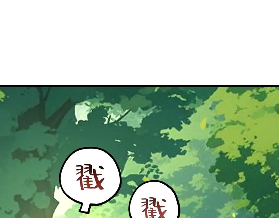 《全球御兽：我能看见进化路线》第20话 关宁的复仇！ 第87页