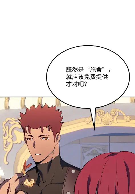 《拳王转世》13 过去的缘分（1） 第111页