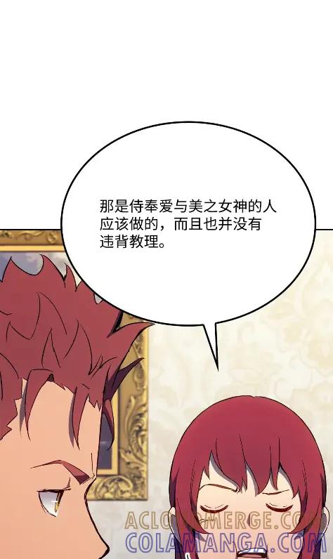 《拳王转世》13 过去的缘分（1） 第113页