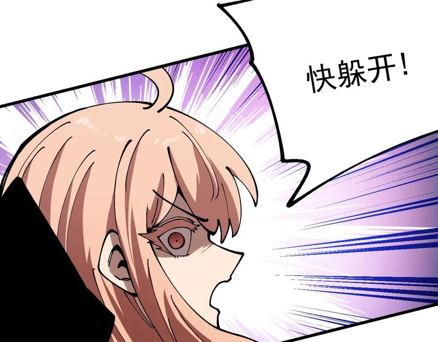《全球御兽：我能看见进化路线》第20话 关宁的复仇！ 第63页