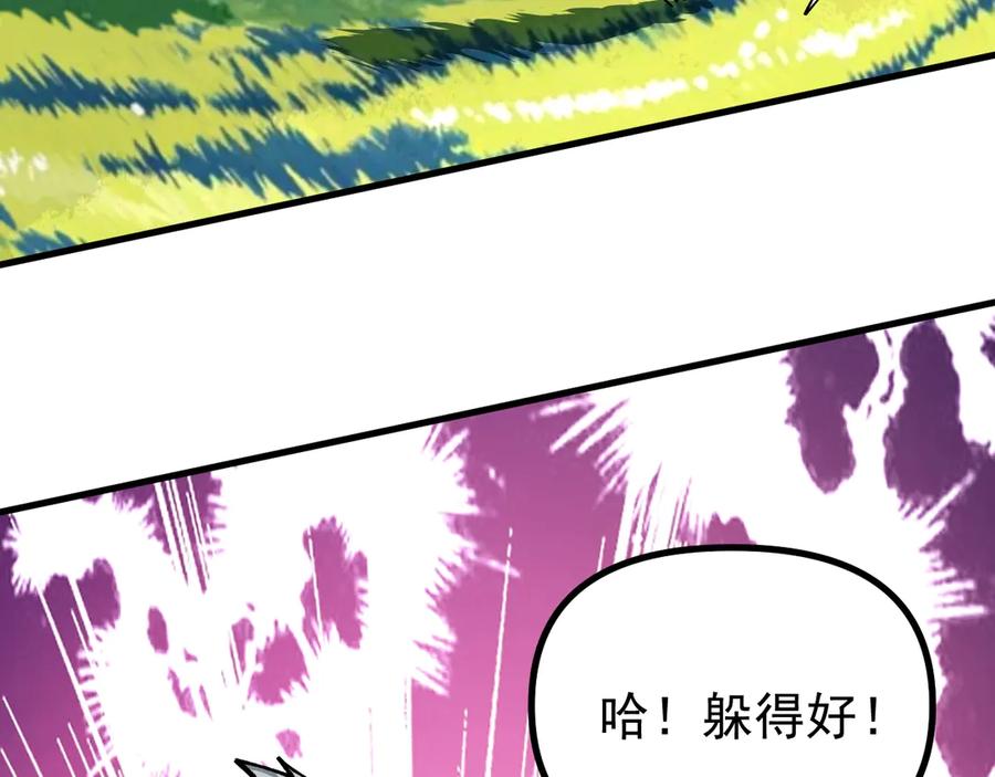 《全球御兽：我能看见进化路线》第20话 关宁的复仇！ 第70页