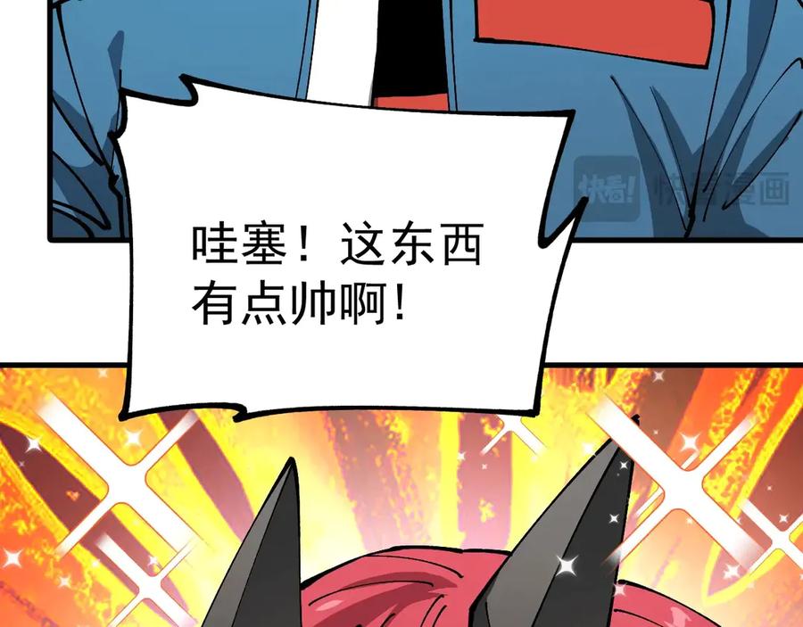 《全球御兽：我能看见进化路线》第20话 关宁的复仇！ 第106页