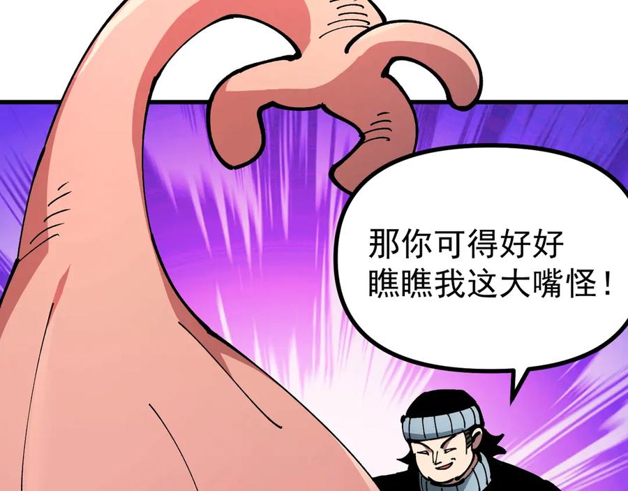 《全球御兽：我能看见进化路线》第20话 关宁的复仇！ 第114页