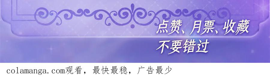 《全能千金燃翻天》135 鸿门宴 第83页