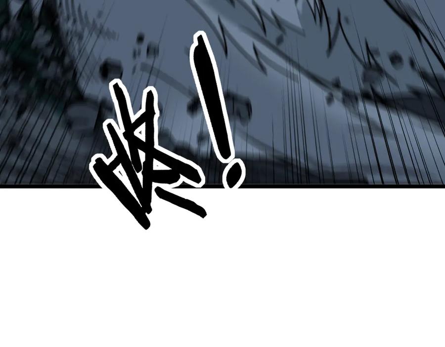 老蛇修仙传（蛇祖） 第14回 大黑狗强行收徒 第96页