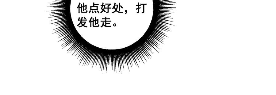 老蛇修仙传（蛇祖） 第14回 大黑狗强行收徒 第83页