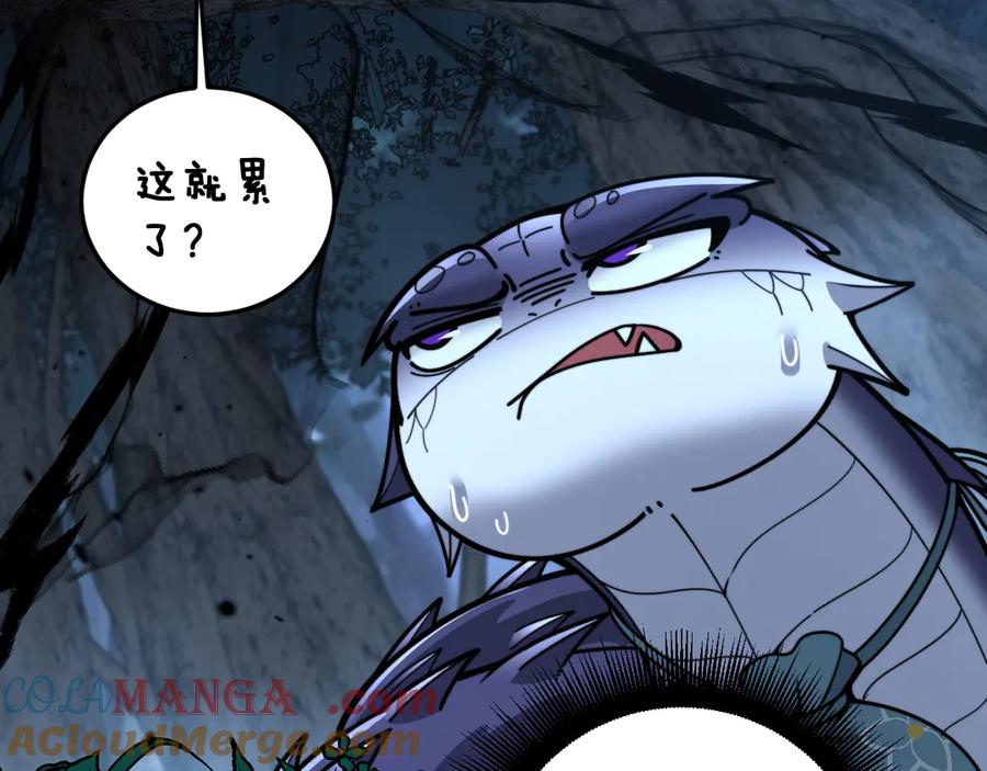 老蛇修仙传（蛇祖） 第14回 大黑狗强行收徒 第81页