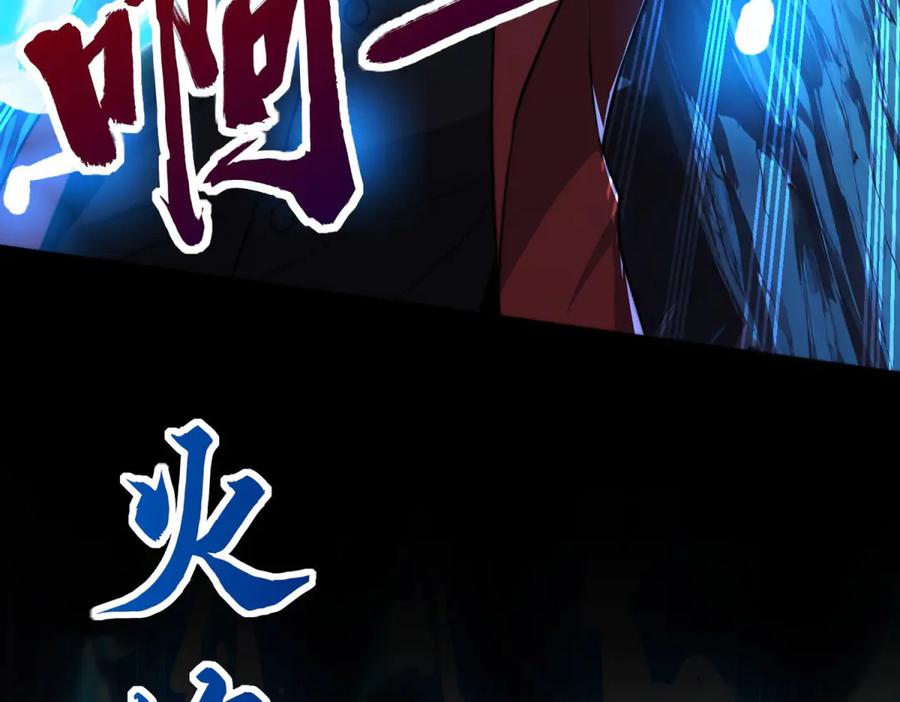 《异能重生我提前登顶》第44话 墨秋重伤 第44页