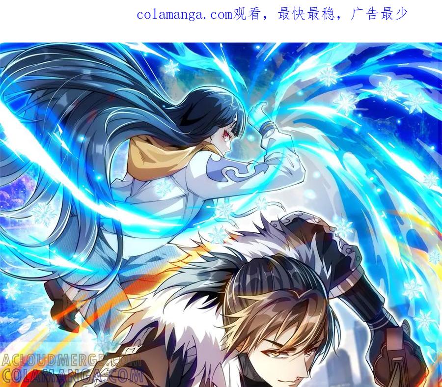 《异能重生我提前登顶》第44话 墨秋重伤 第1页