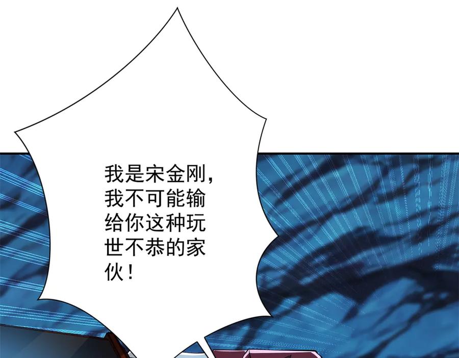 《异能重生我提前登顶》第44话 墨秋重伤 第22页