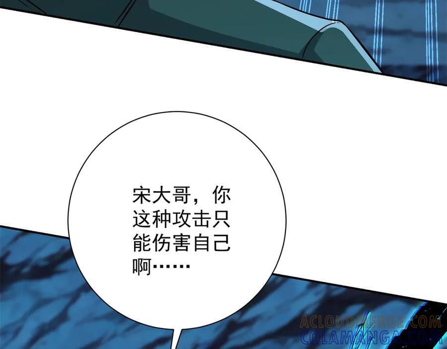 《异能重生我提前登顶》第44话 墨秋重伤 第25页