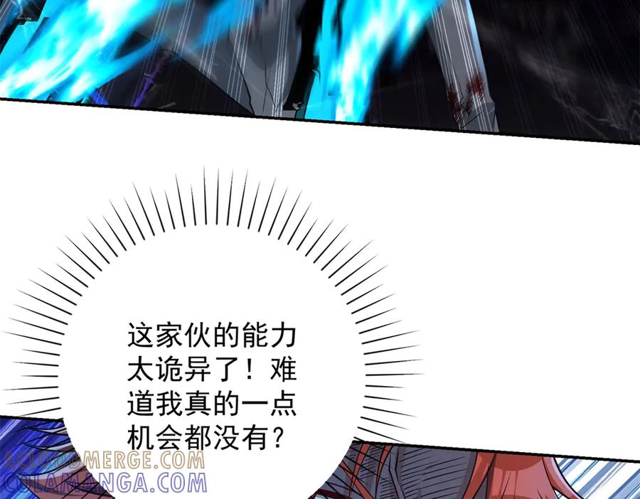 《异能重生我提前登顶》第44话 墨秋重伤 第37页